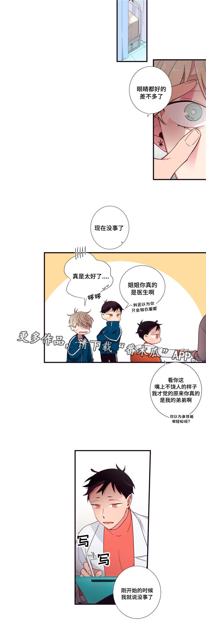 第66章：那不是梦7
