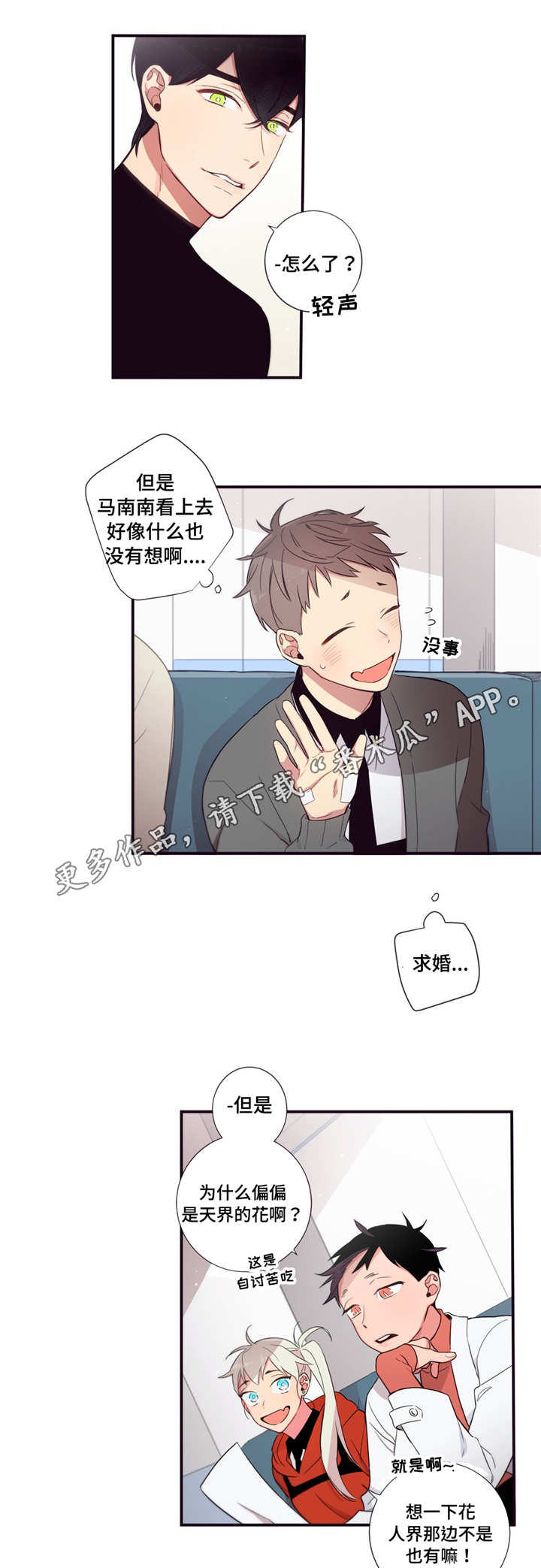 第57章：太幼稚了6