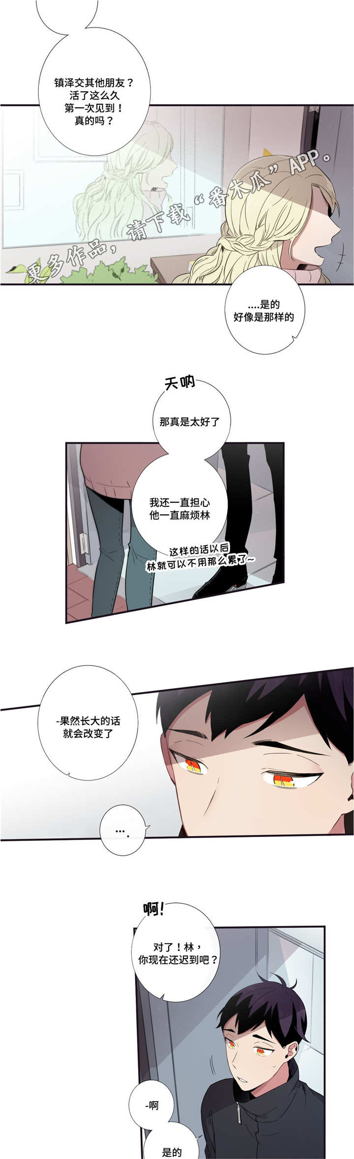 第37章：沉迷的人9