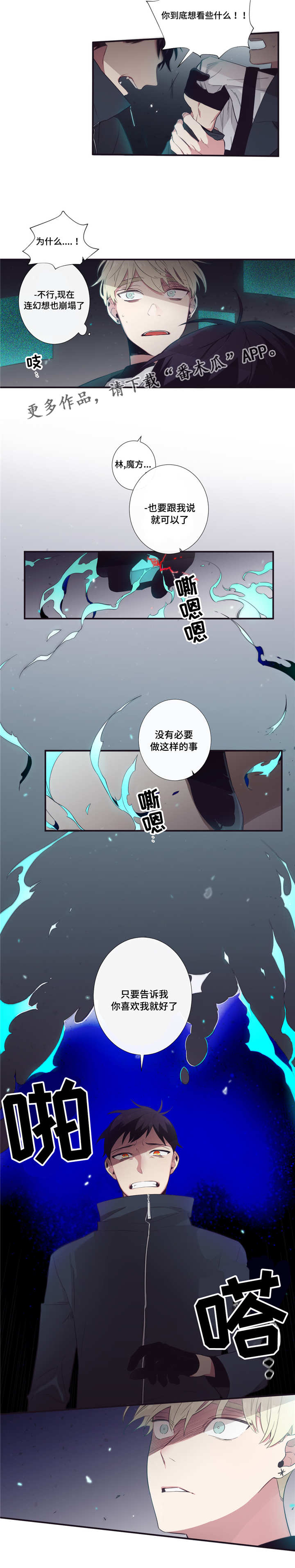 第43章：干了什么4