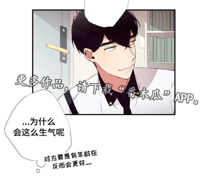 第29章：讨厌我吗8