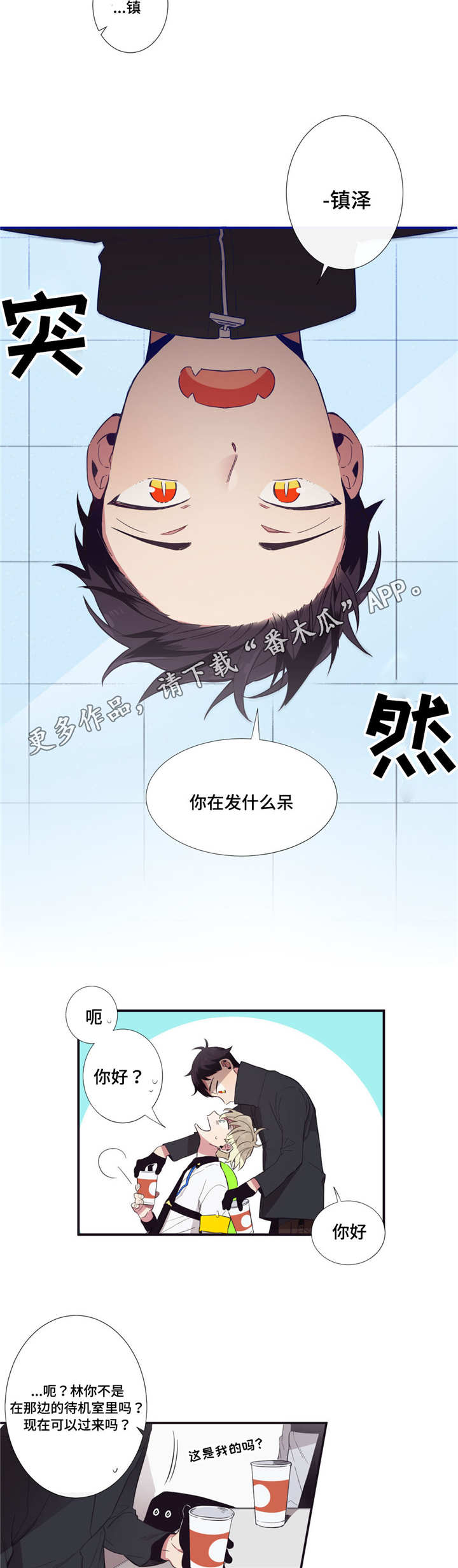 第24章：我不在意2