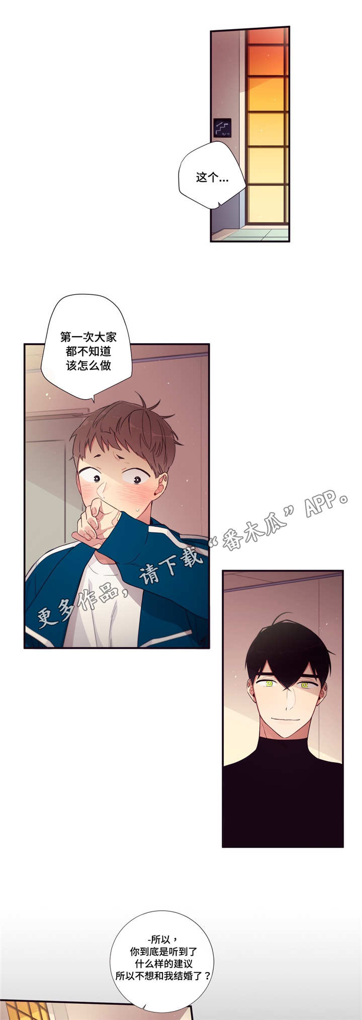 第74章：什么原因10