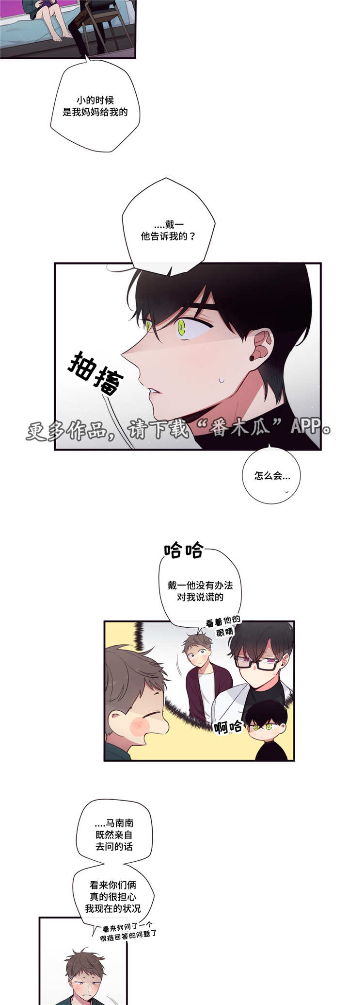 第96章：坦然1