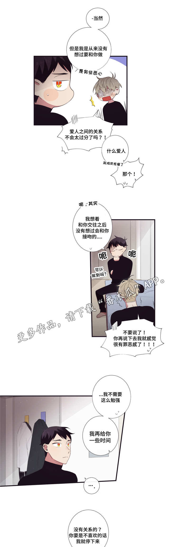 第51章：忙着幸福8