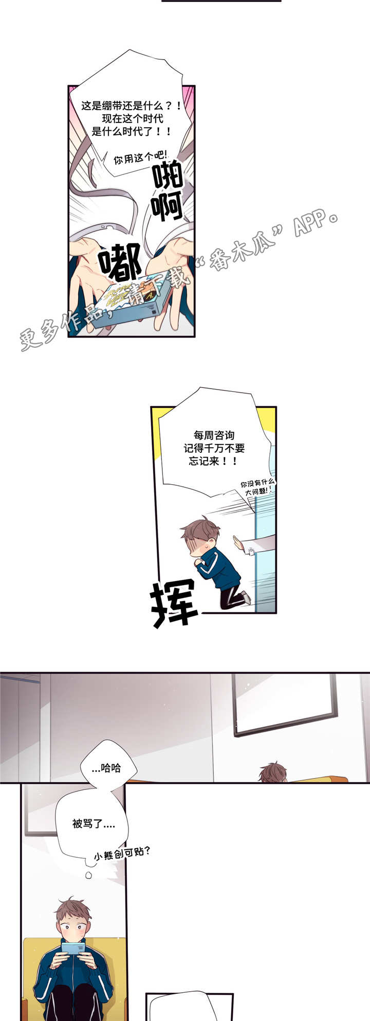 第67章：逃避1