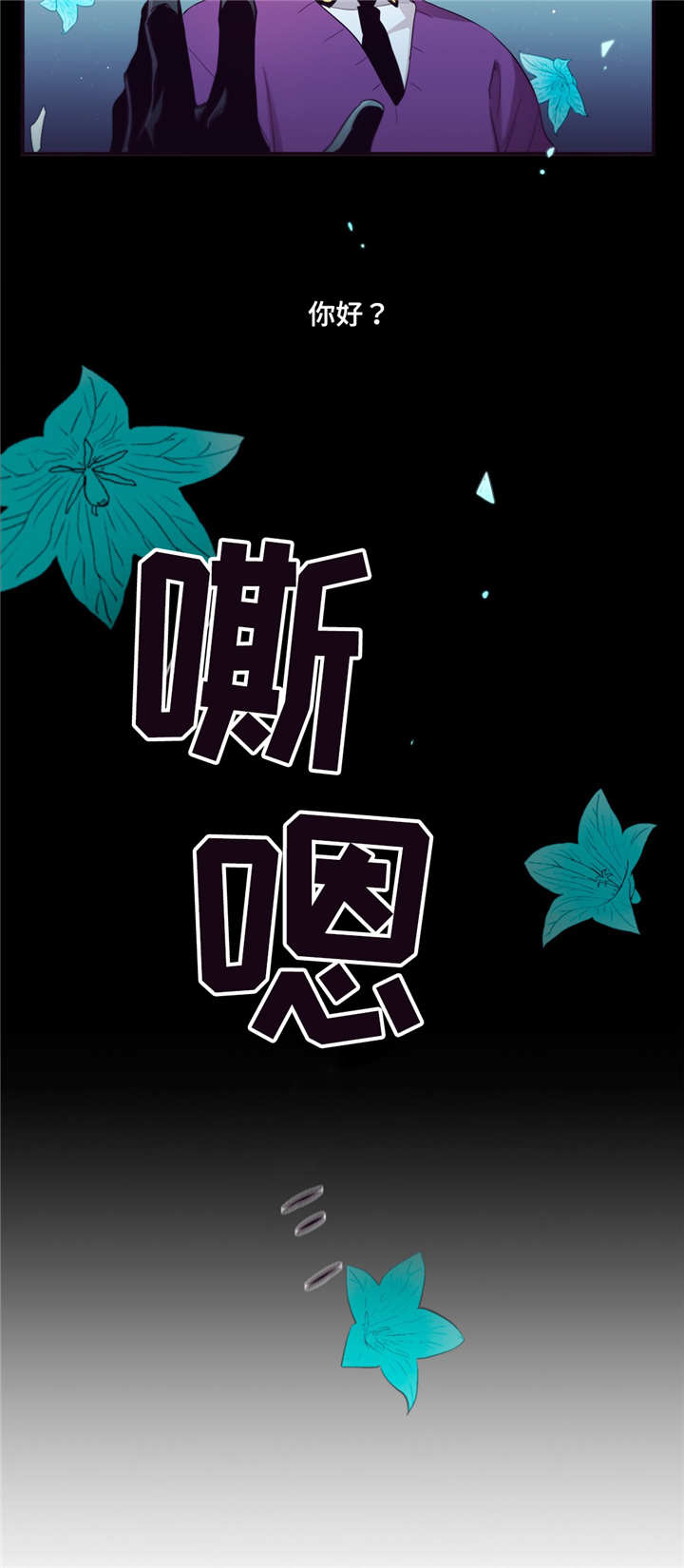 第85章：放肆13