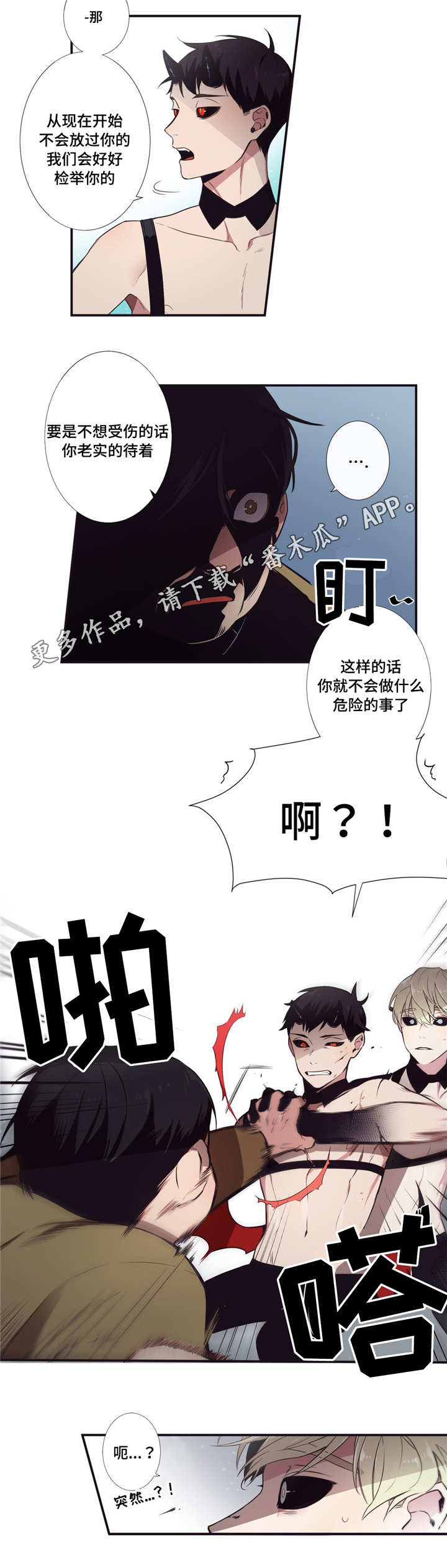 第6章：清醒点啊1