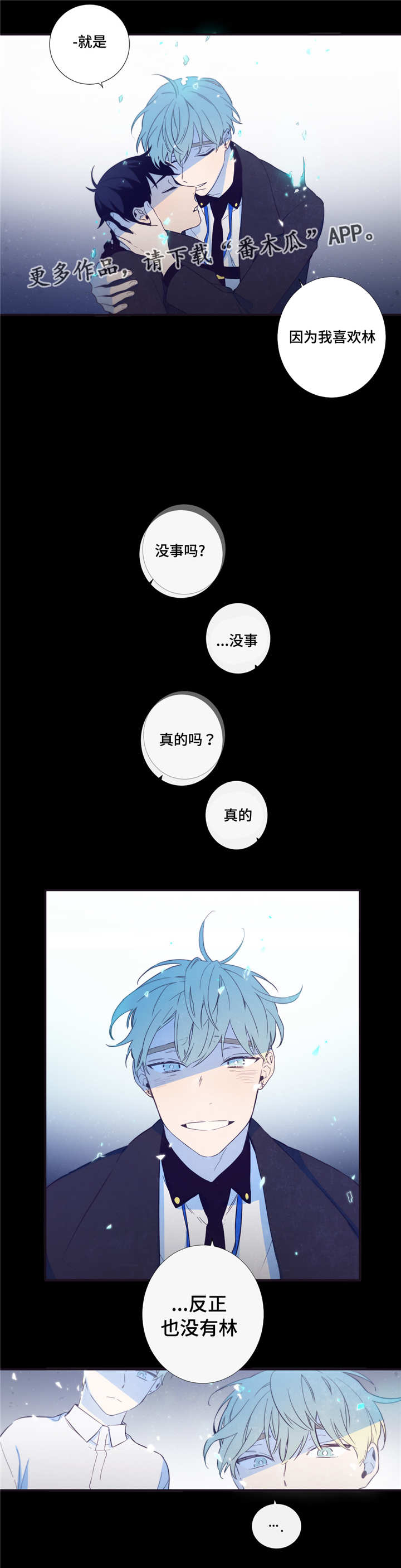 第44章：只是梦啊5
