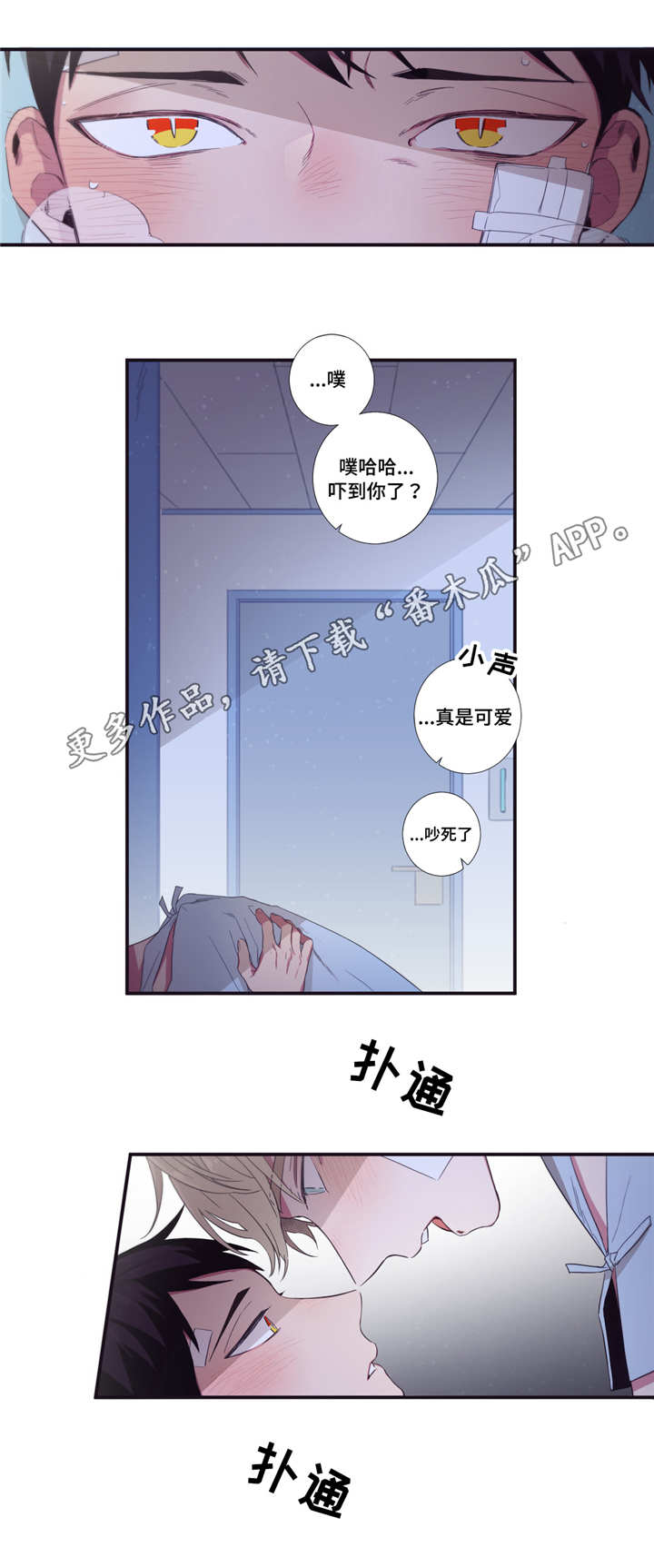 第48章：我喜欢你4