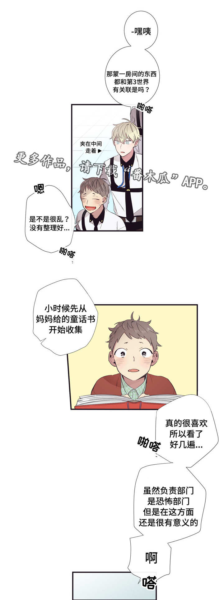 第24章：我不在意8