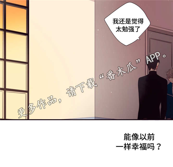 第73章：我想好了12