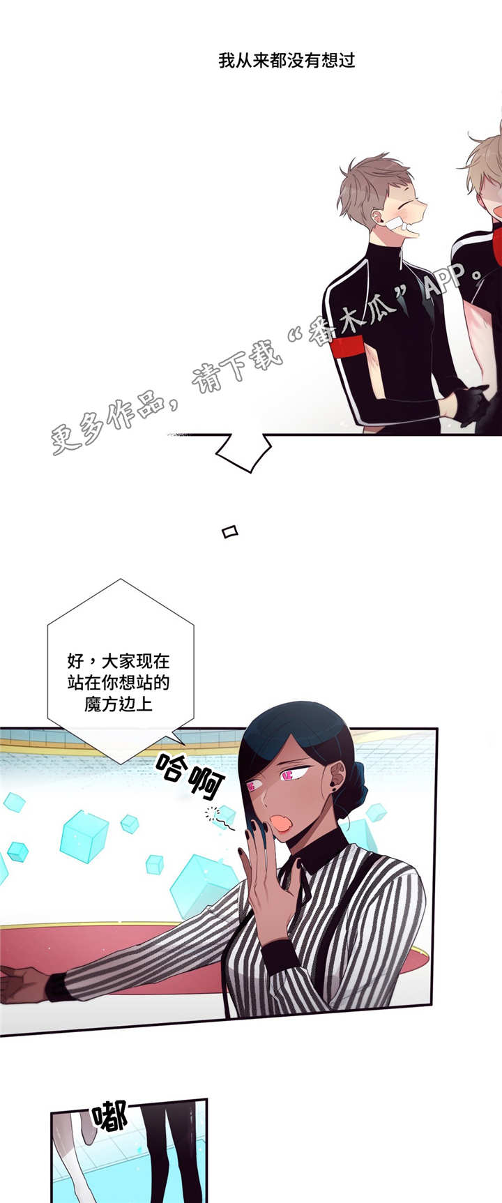 第83章：最后角逐3