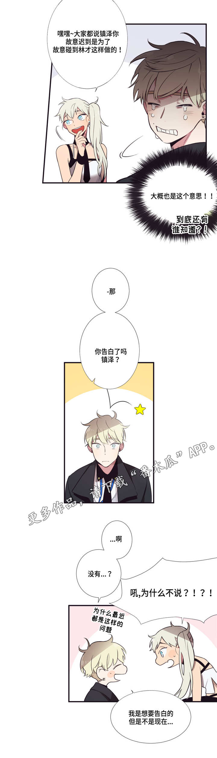 第7章：捆起来吧7