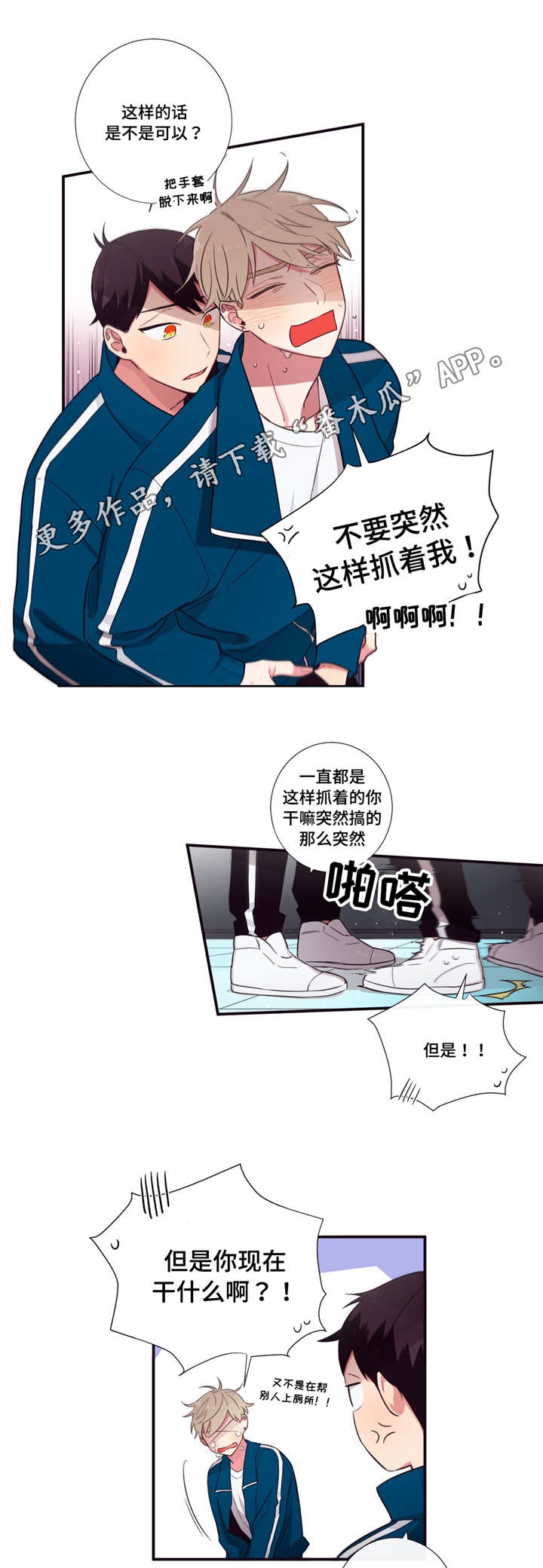 第68章：厌倦10