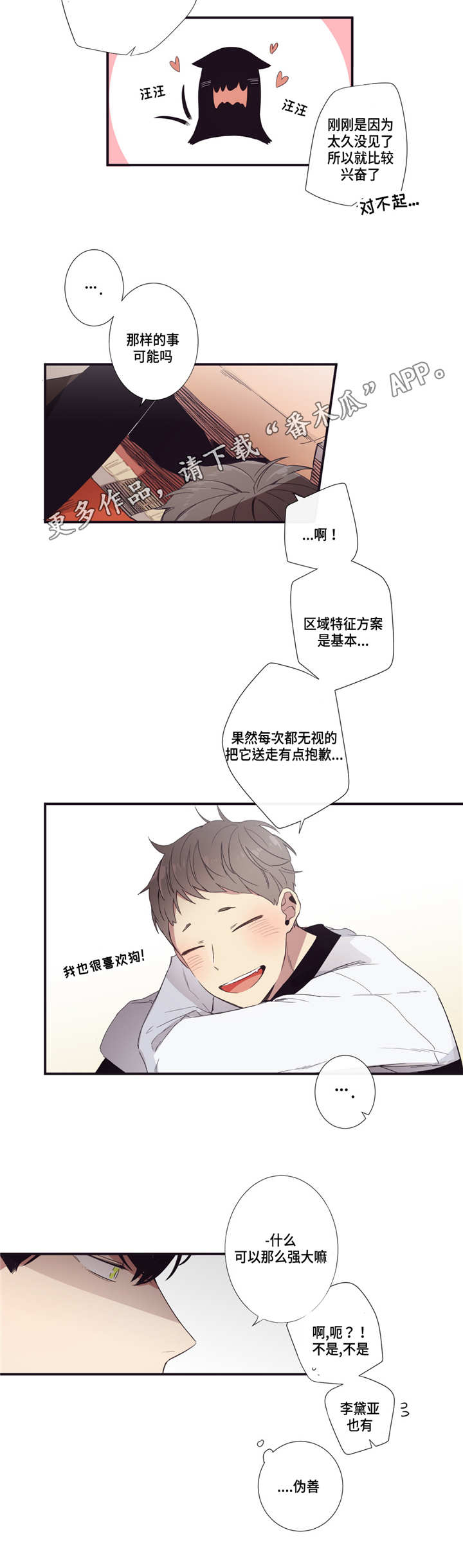 第20章：好好相处9