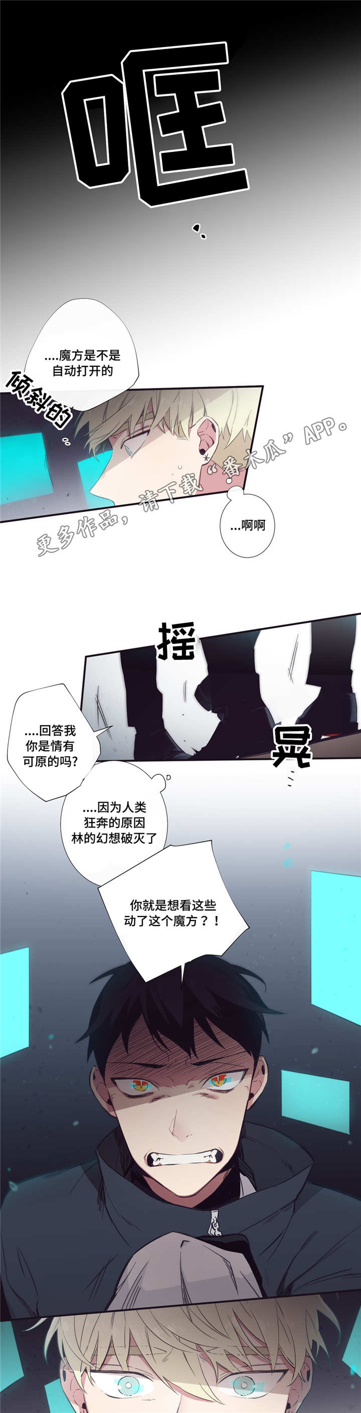 第43章：干了什么2