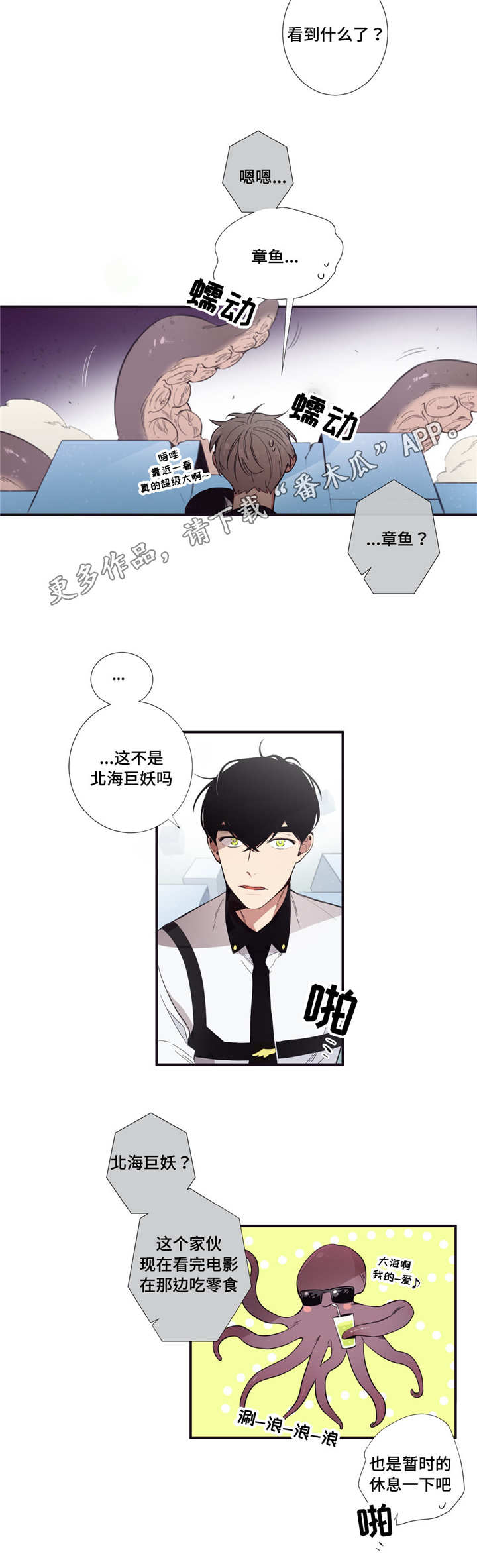 第25章：妖怪集合2
