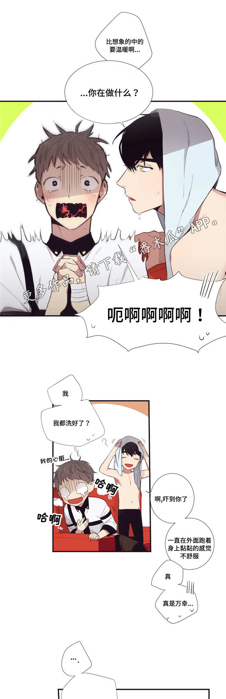 第35章：都洗完了2
