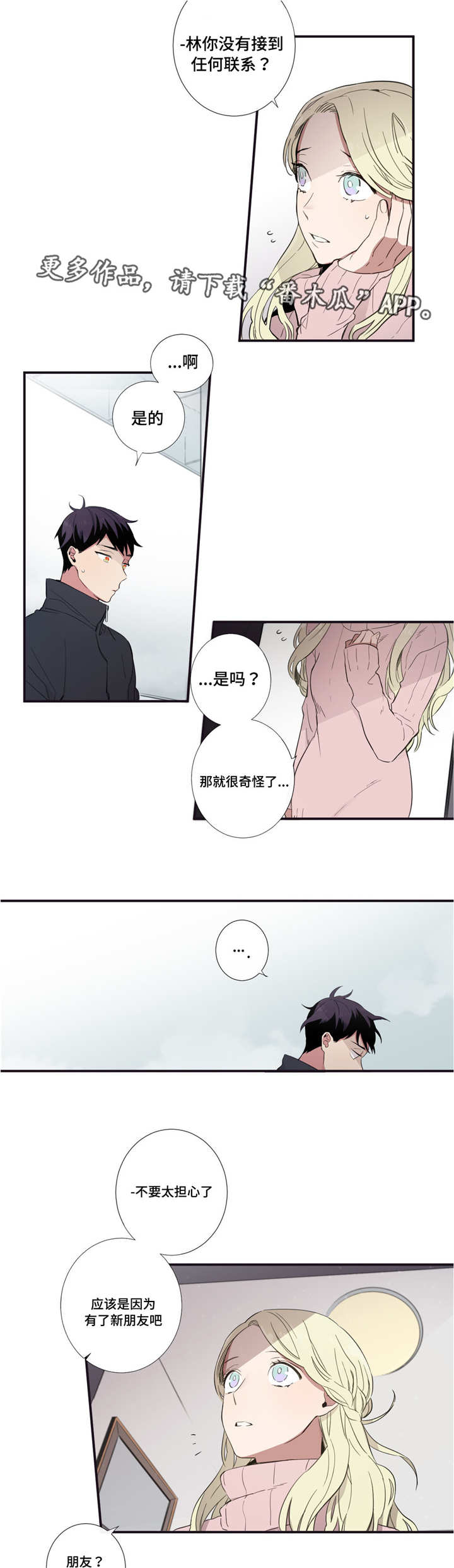 第37章：沉迷的人8
