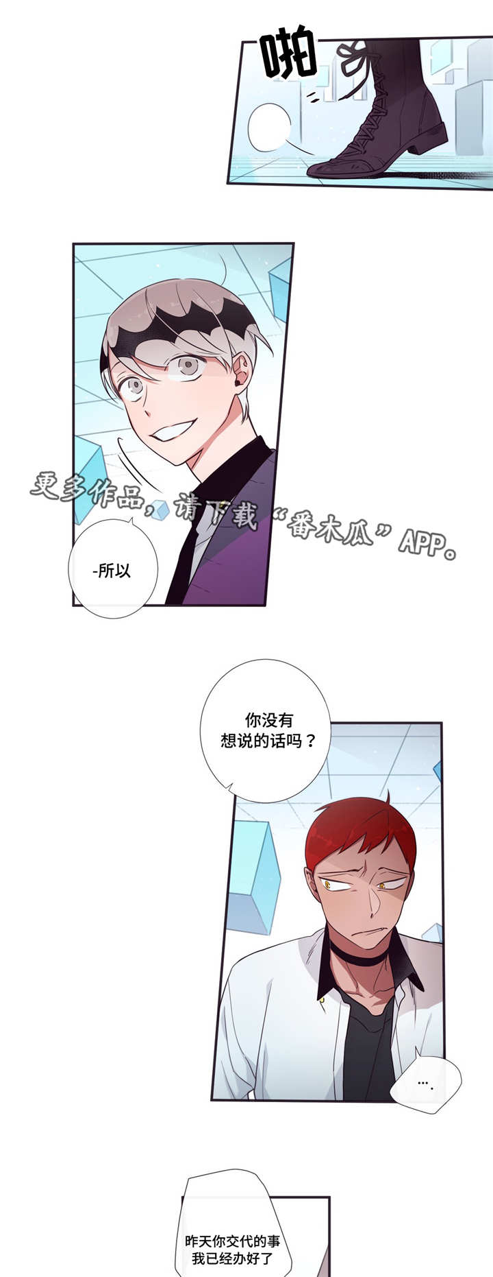 第60章：真是有趣2