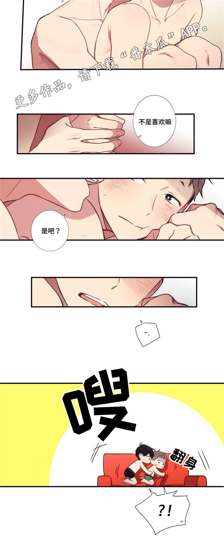 第52章：动情了吧9