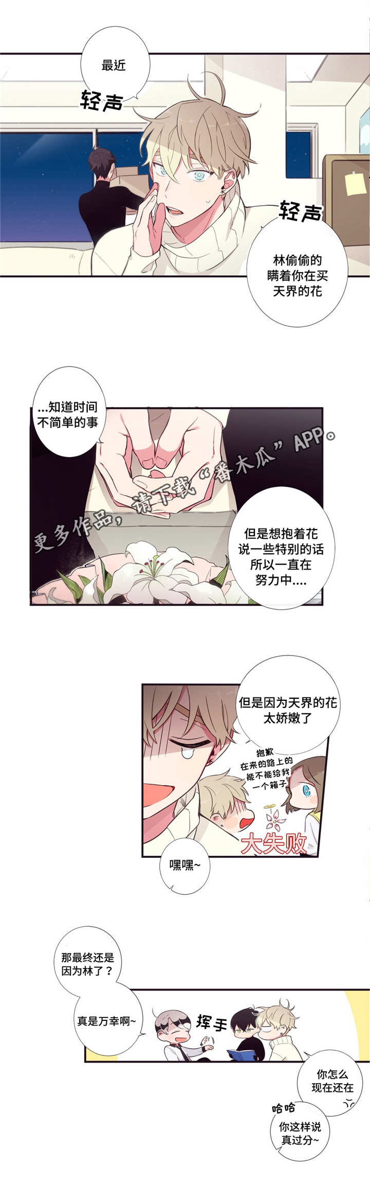 第54章：更有趣的4