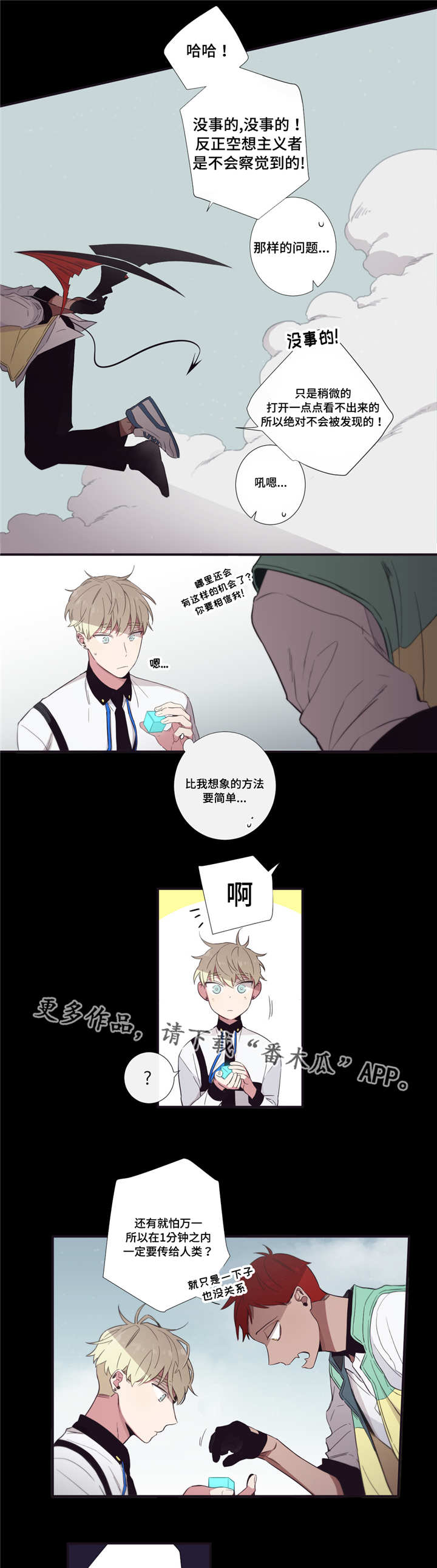 第42章：感到奇怪4