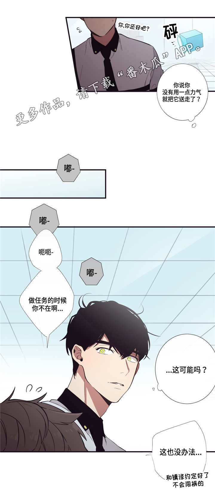 第20章：好好相处6