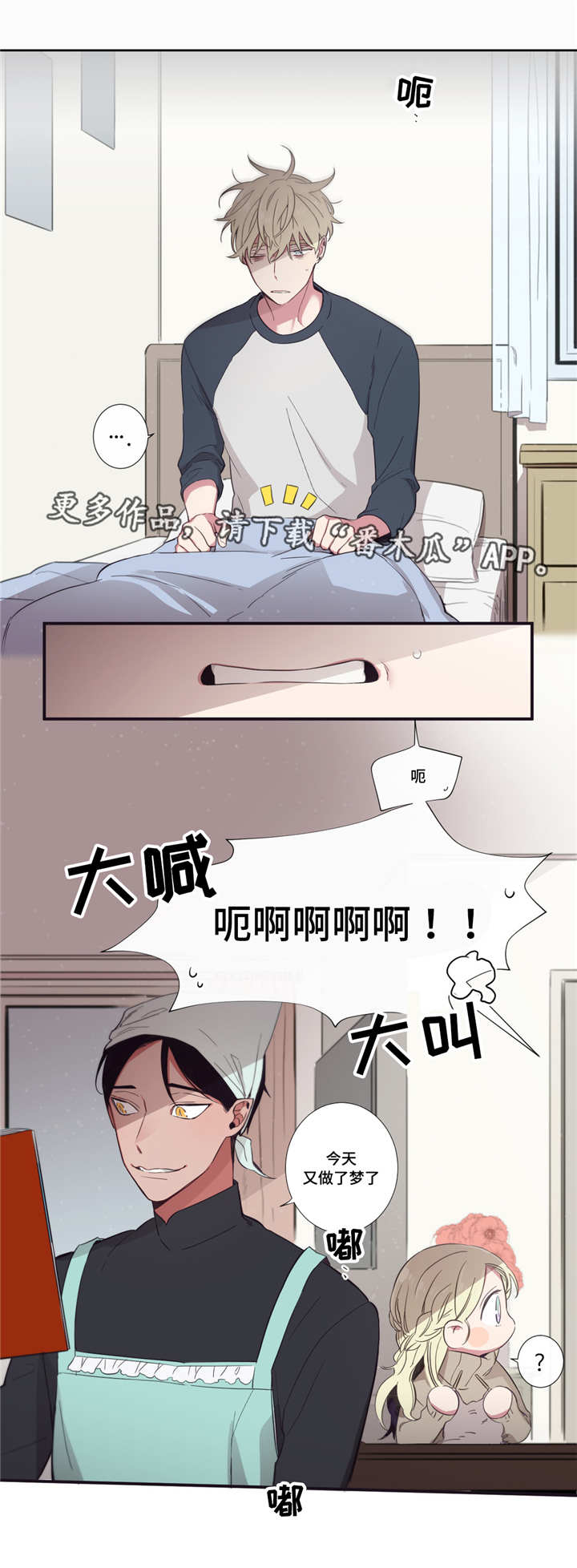 第49章：可以幸福0