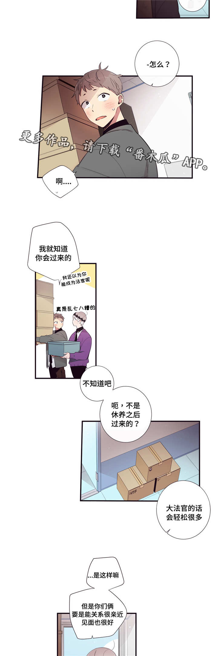 第76章：体育大会7