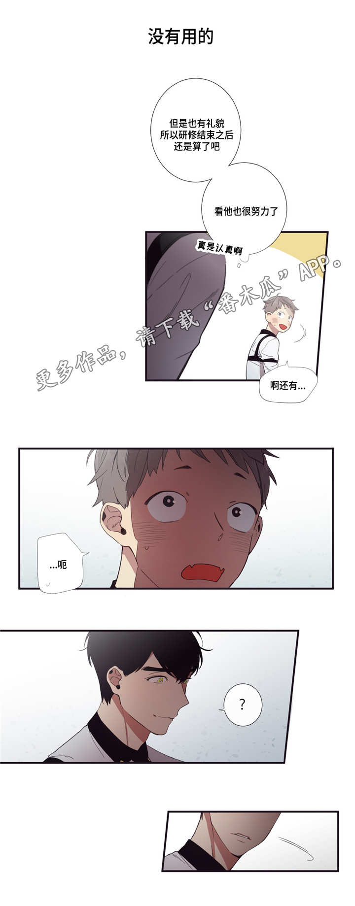 第20章：好好相处2