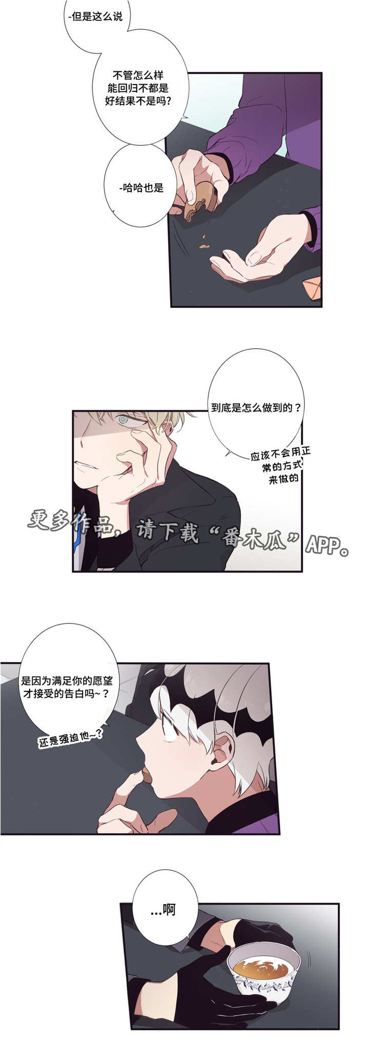 第37章：沉迷的人14