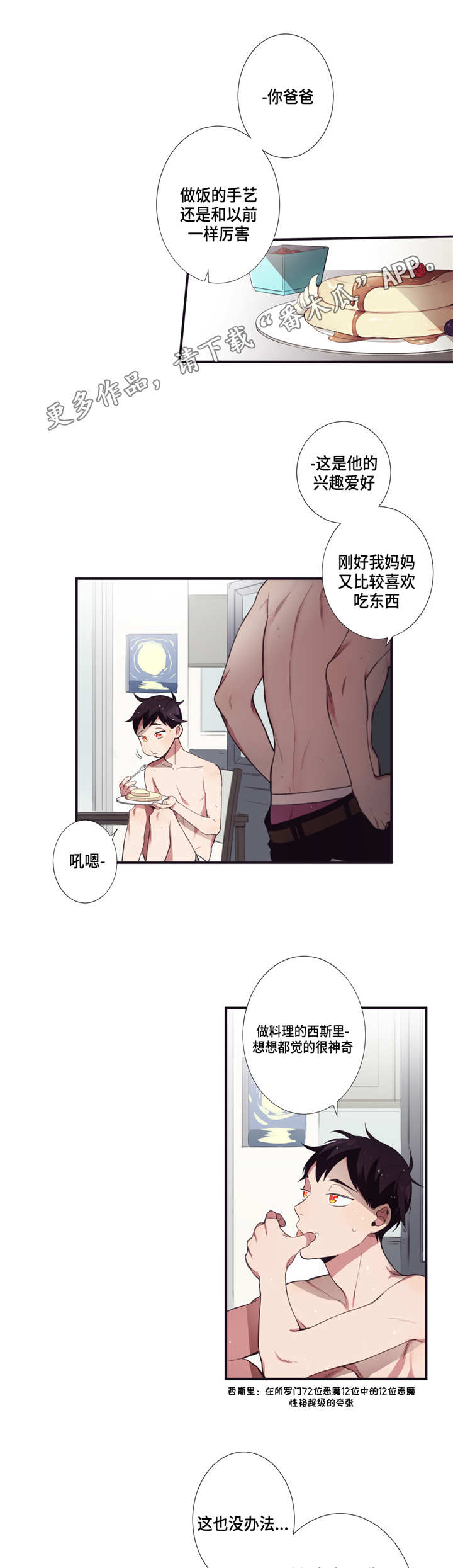 第16章：听我解释2