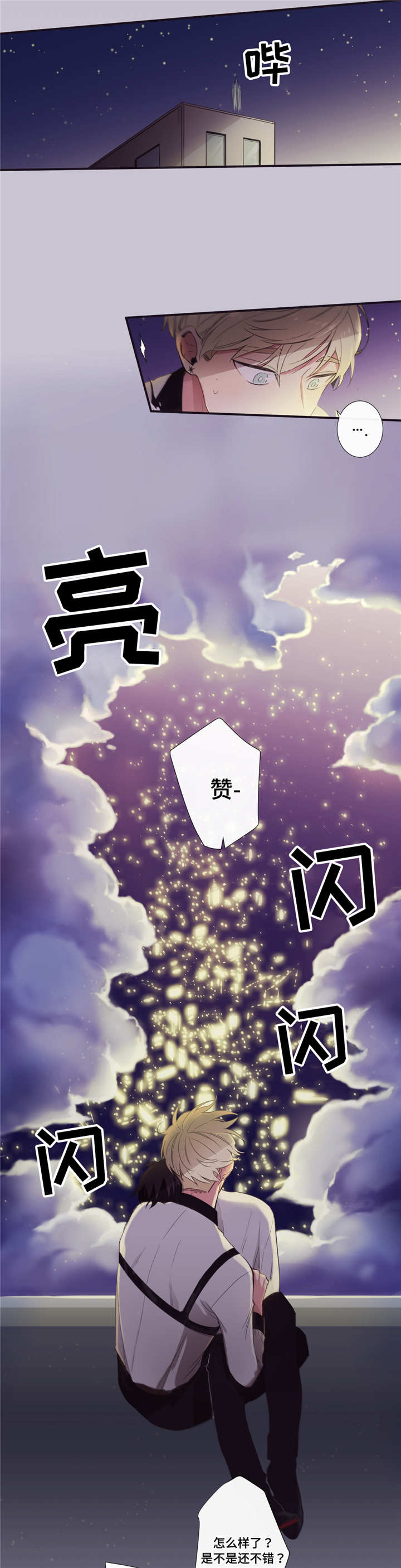 第14章：缔结契约10