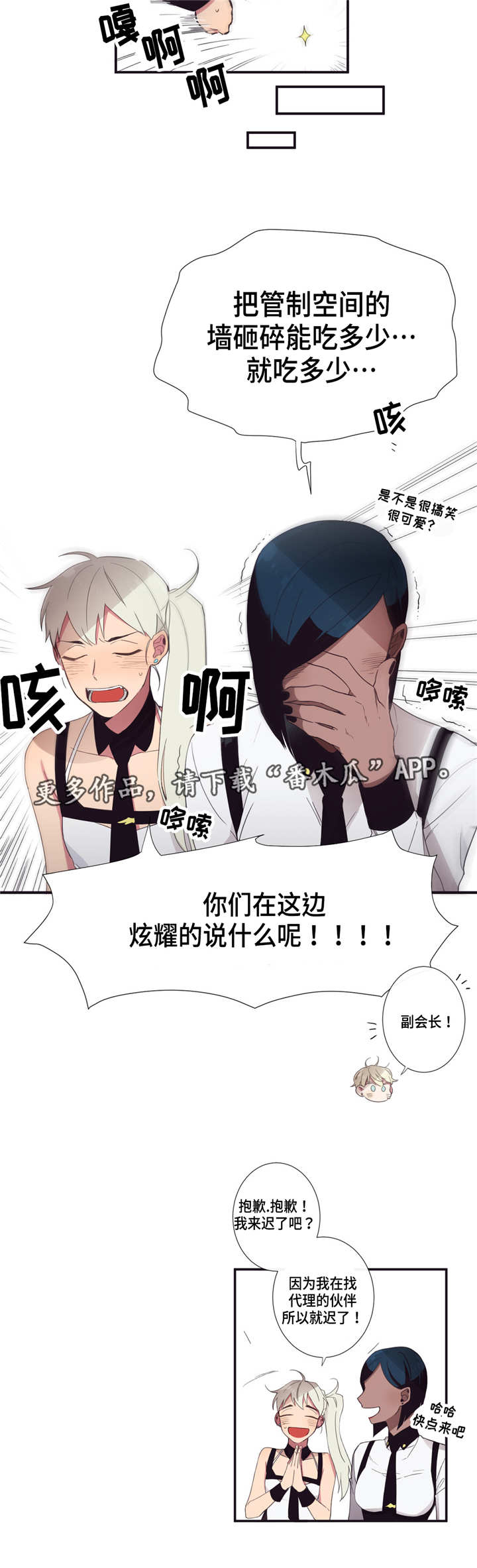 第18章：代理伙伴4