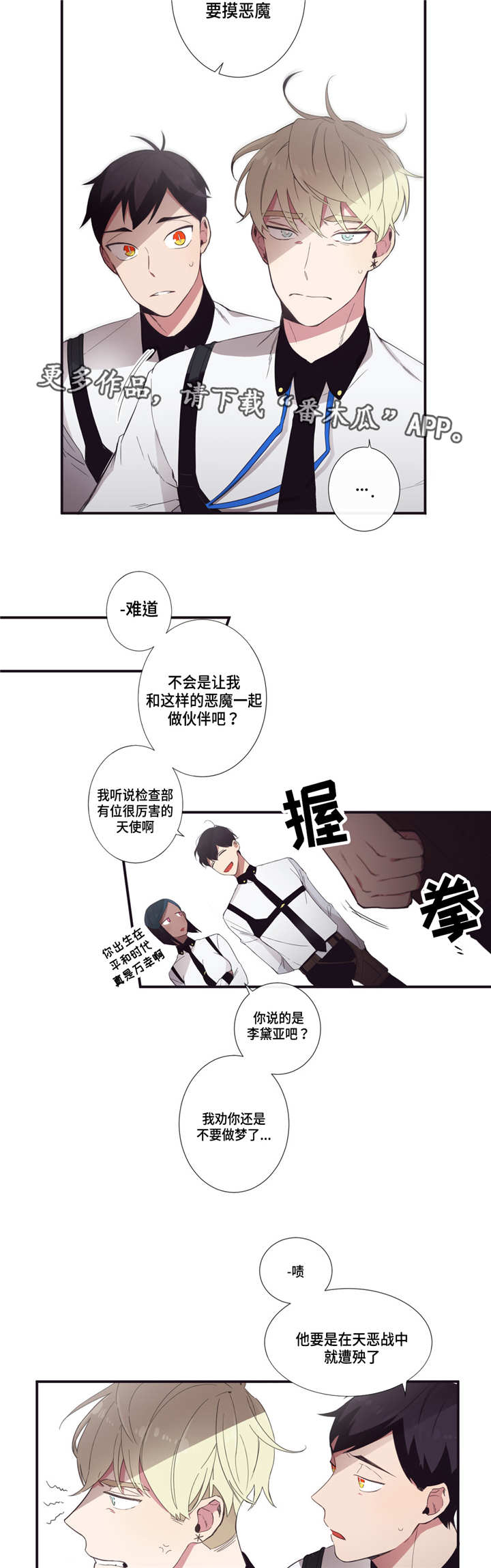 第18章：代理伙伴2