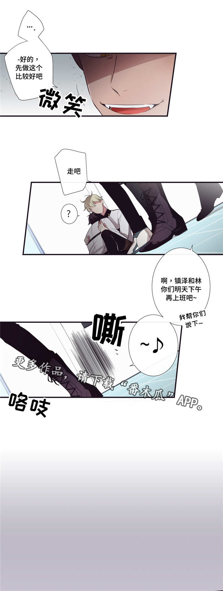 第14章：缔结契约9