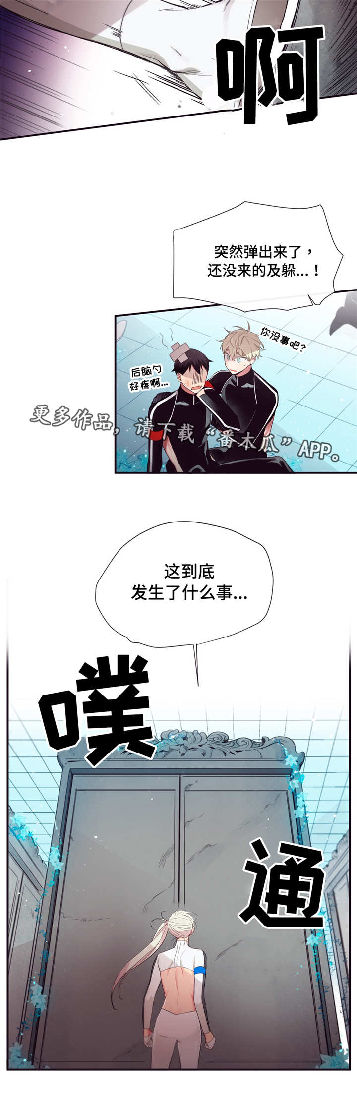 第86章：意外7