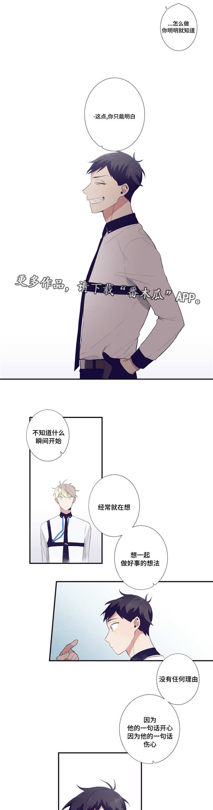 第31章：好想死啊2