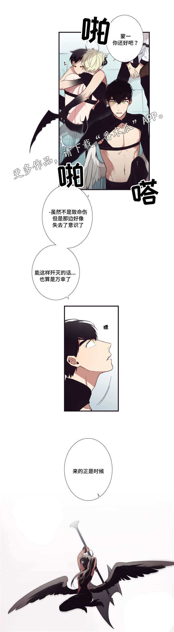 第25章：妖怪集合17