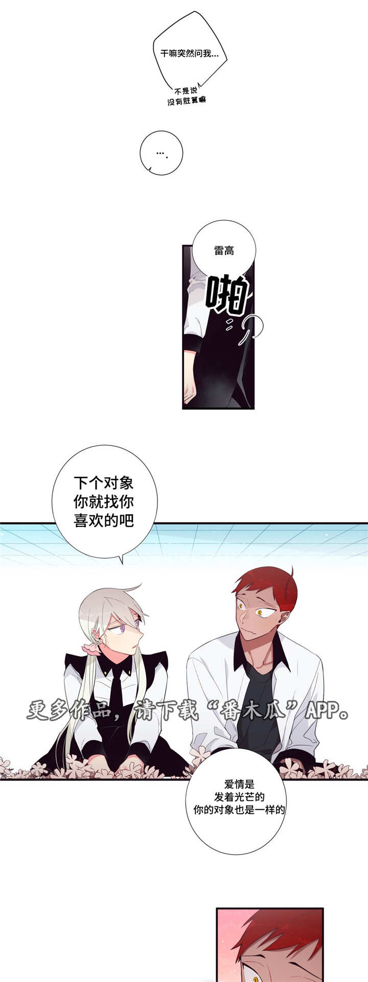 第99章：终章8