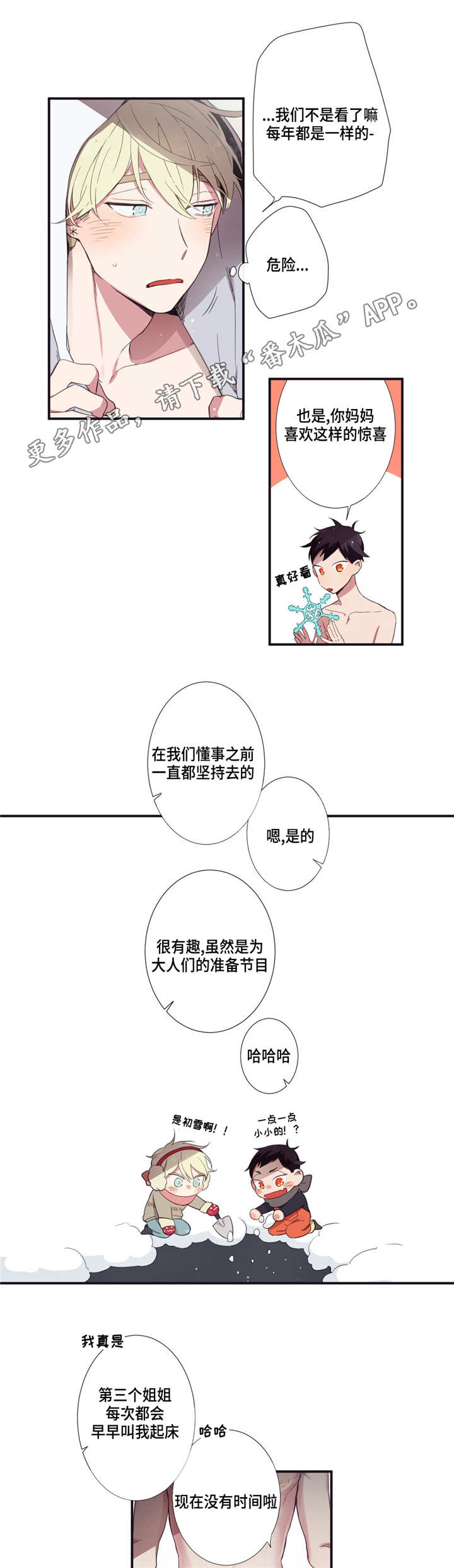 第16章：听我解释4