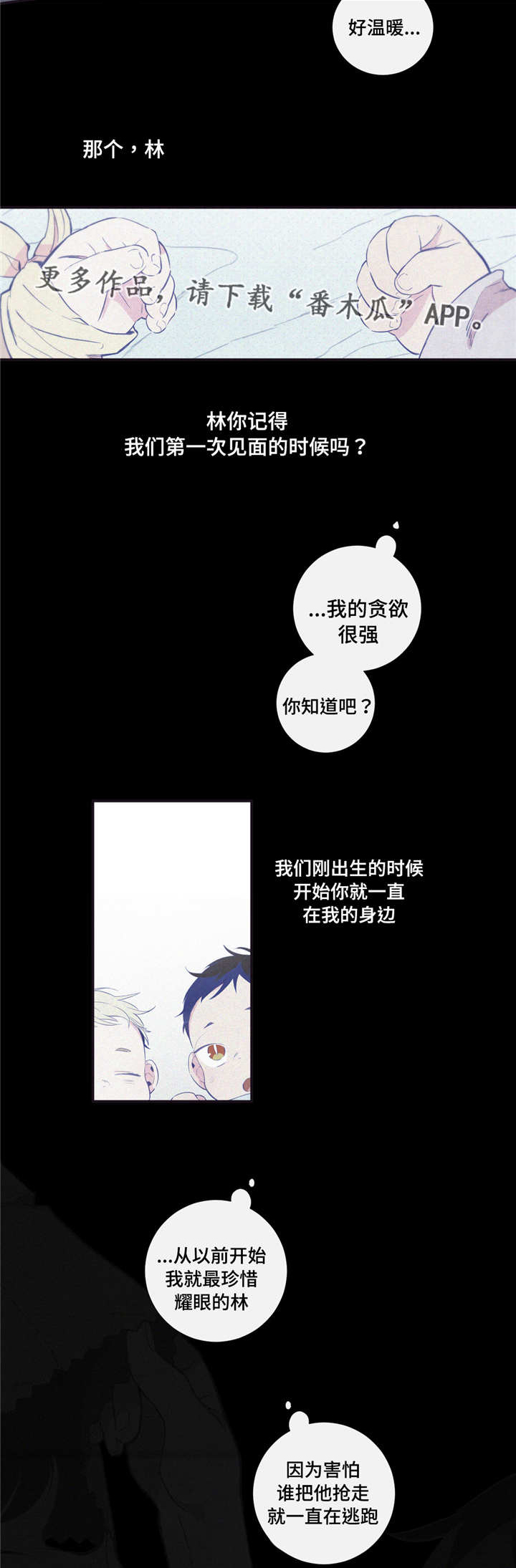 第44章：只是梦啊7