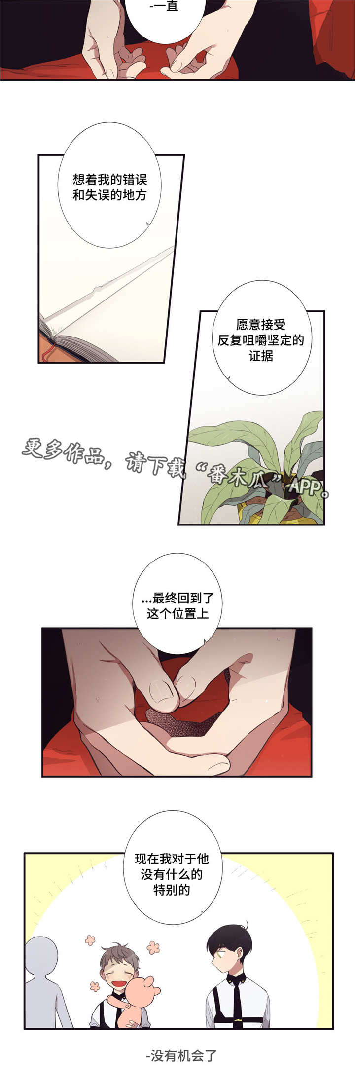 第36章：你才可以1