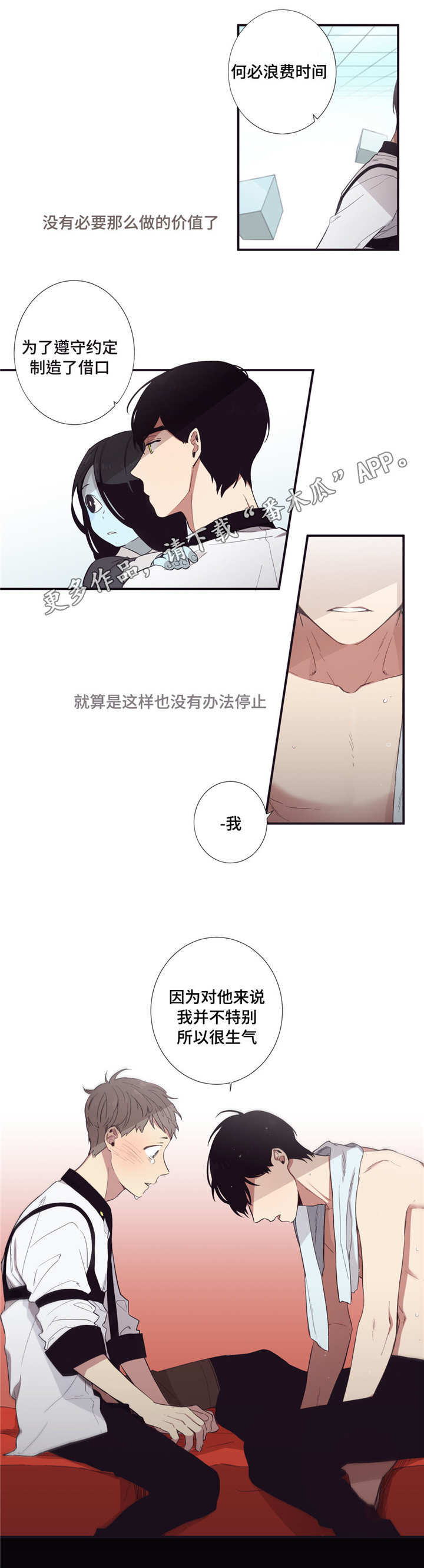 第36章：你才可以2