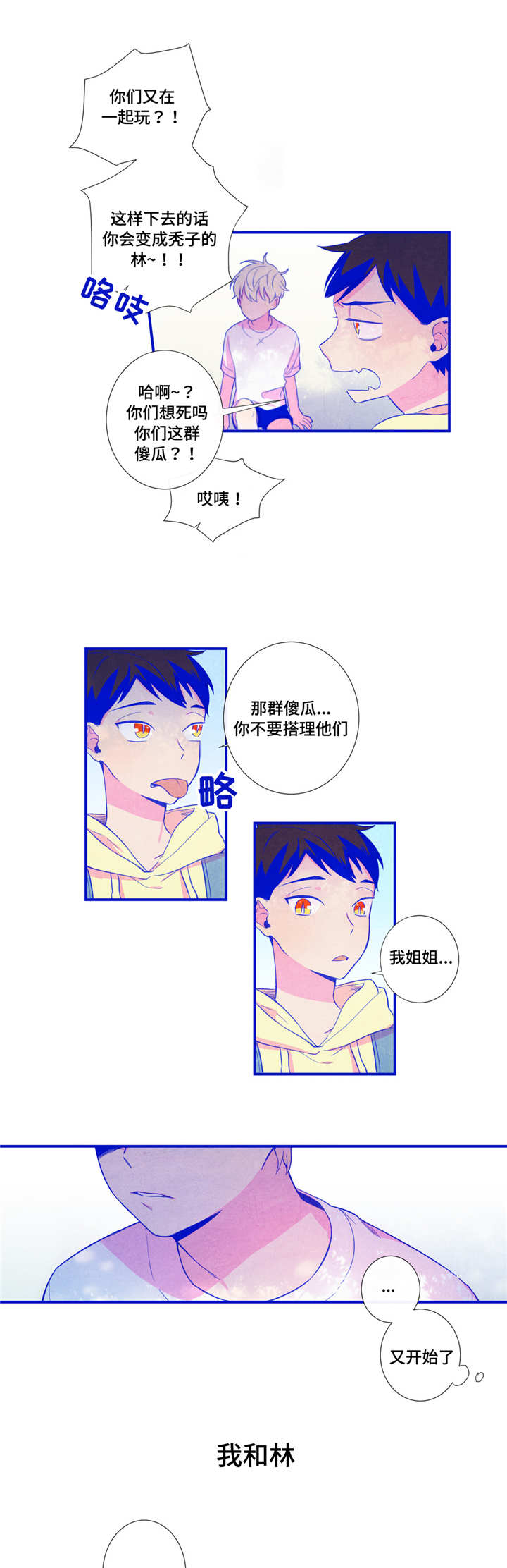 第24章：我不在意1