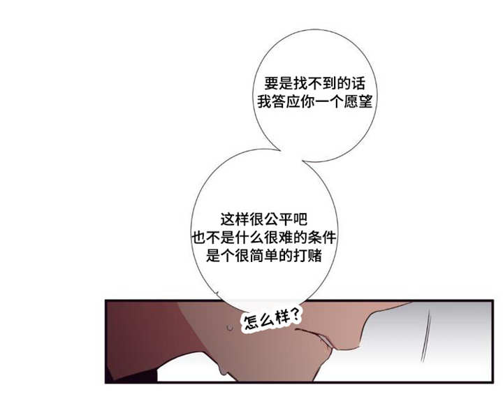 第29章：讨厌我吗20