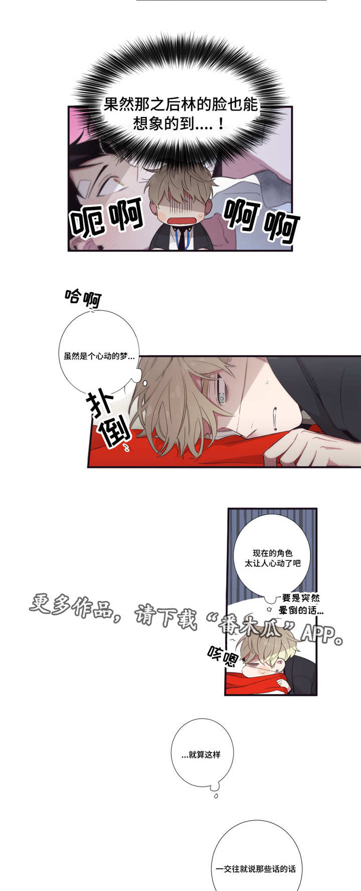第49章：可以幸福7