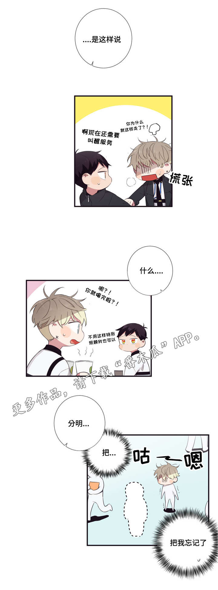 第39章：告诉我吧8
